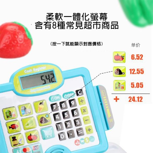迷你 收銀台 切切樂收銀機 生鮮超市 收銀機玩具 計算機 秤重台 收銀台 家家酒 過家家【G44003901】-細節圖2