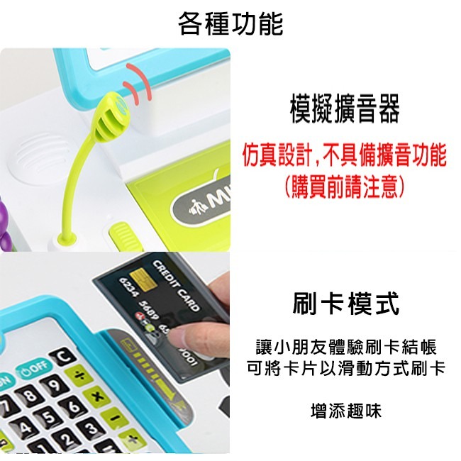 迷你 收銀台 切切樂收銀機 生鮮超市 收銀機玩具 計算機 秤重台 收銀台 家家酒 過家家【G44003901】-細節圖6