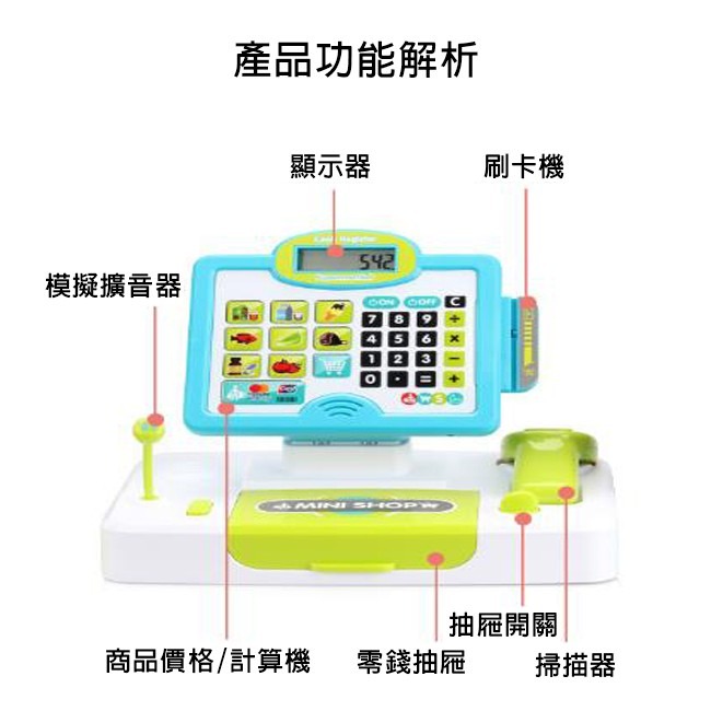 迷你 收銀台 切切樂收銀機 生鮮超市 收銀機玩具 計算機 秤重台 收銀台 家家酒 過家家【G44003901】-細節圖7