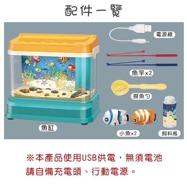 釣魚機 撈魚(2魚) 互動水族箱 聲光水族箱 可養真魚 魚缸 開心水族箱 家家酒 幼兒玩具【G44004301】-細節圖3