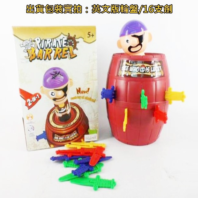 危機一發 海盜桶 啤酒桶 幸運輪盤 英文版 海盜桶插插樂 嚇一跳 整人玩具 驚嚇桶 啤酒筒【G66001101】-細節圖2