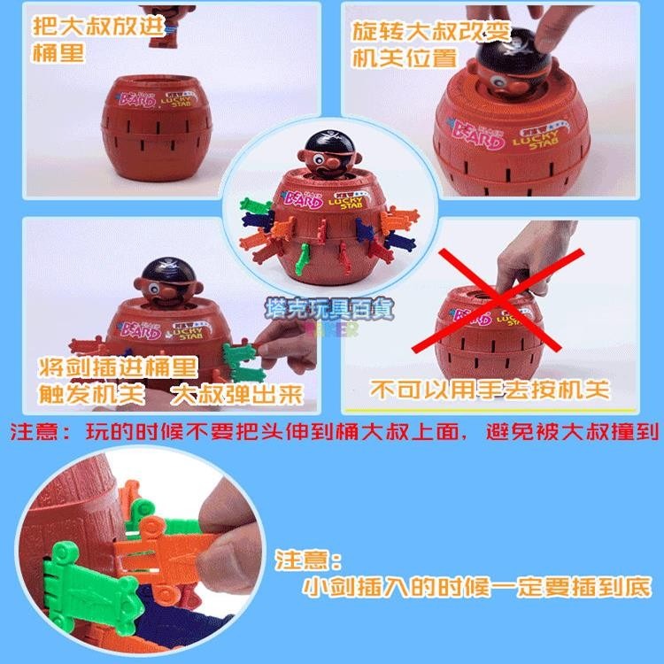 危機一發 海盜桶 啤酒桶 幸運輪盤 英文版 海盜桶插插樂 嚇一跳 整人玩具 驚嚇桶 啤酒筒【G66001101】-細節圖4