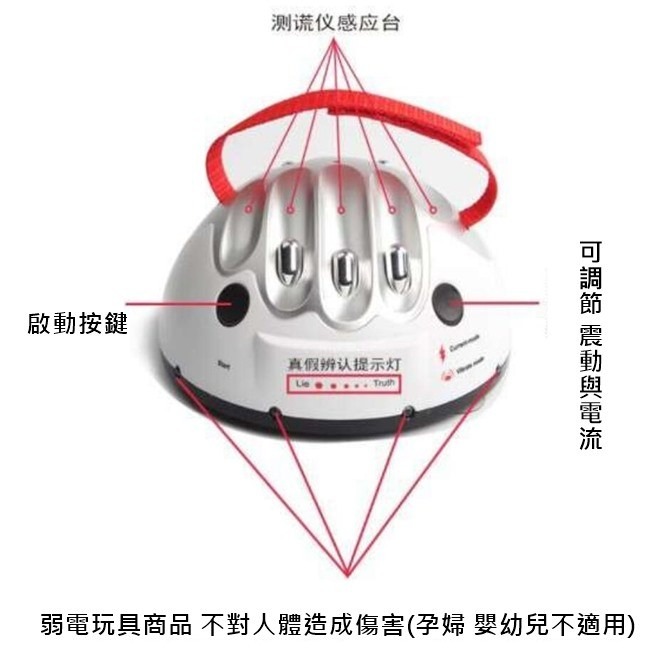 測謊儀 真心話大冒險 觸電/震動 雙功能  測謊機 驚嚇指數百分百 真心話大告白 電流急急樂【G66002101】-細節圖4