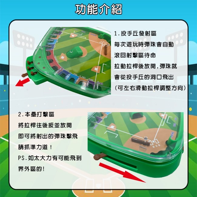 桌遊 棒球機 棒球彈射台(2人對戰) 彈珠檯 棒球練習機 打棒球 彈射棒球 棒球場 親子互動【G66006201】-細節圖5