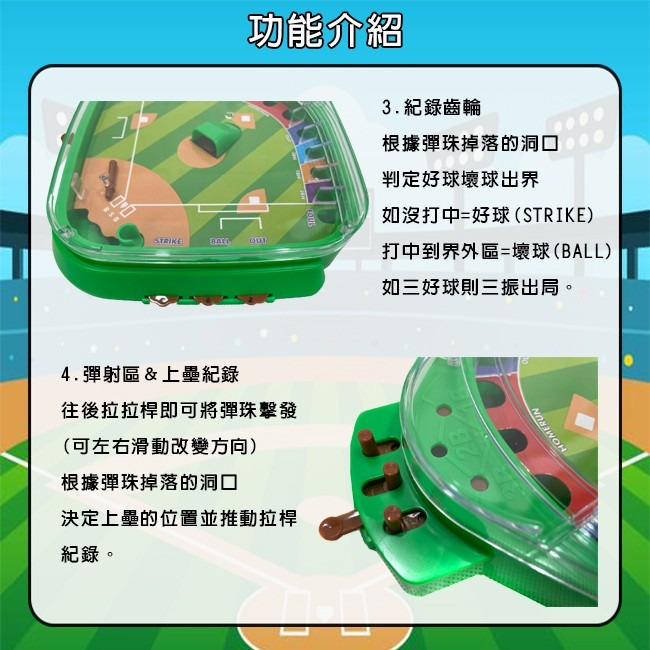 桌遊 棒球機 棒球彈射台(2人對戰) 彈珠檯 棒球練習機 打棒球 彈射棒球 棒球場 親子互動【G66006201】-細節圖6