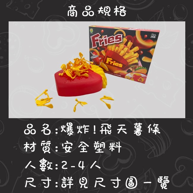 整人玩具 飛天薯條 桌遊 薯條嚇嚇叫 捕薯夾 老鼠夾 薯條跳跳樂 派對遊戲 危機一發 惡犬骨頭【G66006401】-細節圖2