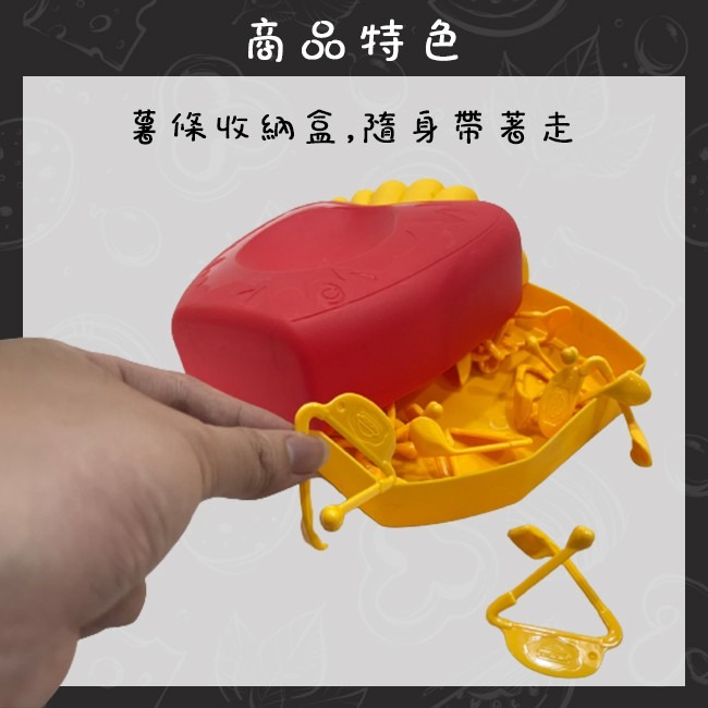 整人玩具 飛天薯條 桌遊 薯條嚇嚇叫 捕薯夾 老鼠夾 薯條跳跳樂 派對遊戲 危機一發 惡犬骨頭【G66006401】-細節圖6