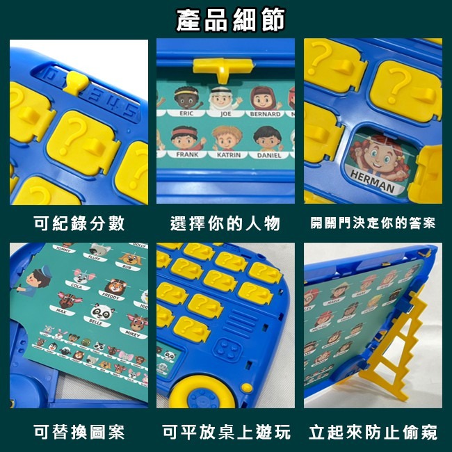 益智邏輯 誰在巴士上 猜猜我是誰 雙人對戰 我說你猜 思維訓練 偵探遊戲 桌遊 找找看 猜謎題【G66006601】-細節圖5