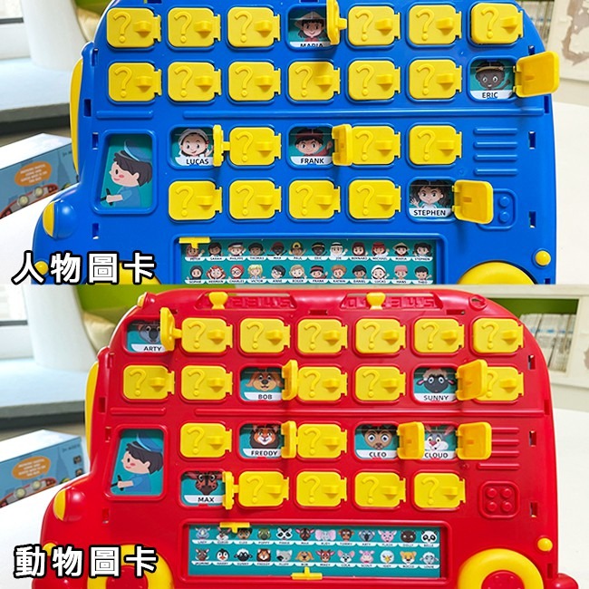 益智邏輯 誰在巴士上 猜猜我是誰 雙人對戰 我說你猜 思維訓練 偵探遊戲 桌遊 找找看 猜謎題【G66006601】-細節圖6