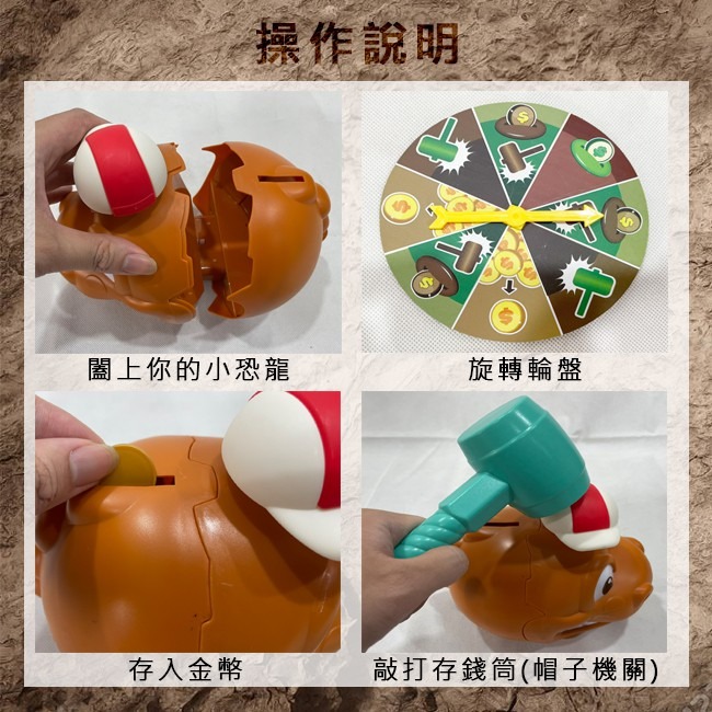 益智桌遊 爆炸恐龍 存錢筒 敲敲恐龍(2-4人) 俄羅斯輪盤 銀行恐龍 存錢罐 爆炸豬【G66006701】-細節圖4