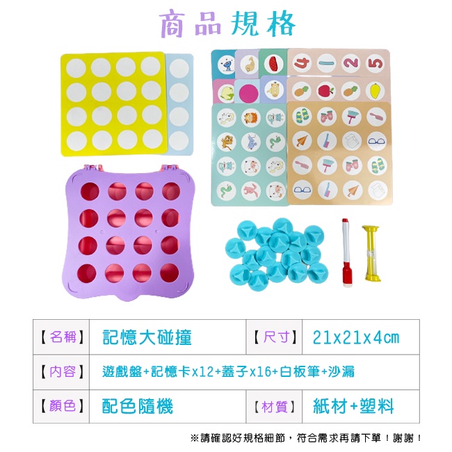 兒童 翻牌遊戲 記憶卡牌 記憶大碰撞 (12卡) 翻翻棋 記憶力訓練 記憶棋 益智桌遊 幼教【G66006901】-細節圖2