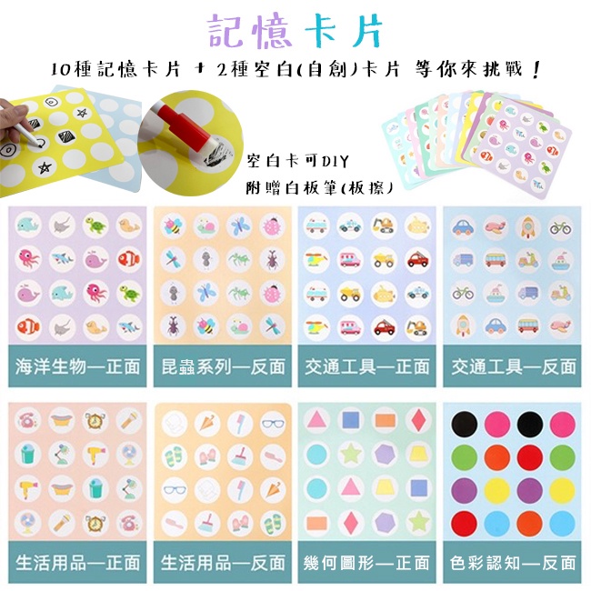 兒童 翻牌遊戲 記憶卡牌 記憶大碰撞 (12卡) 翻翻棋 記憶力訓練 記憶棋 益智桌遊 幼教【G66006901】-細節圖3