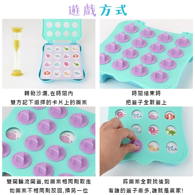 兒童 翻牌遊戲 記憶卡牌 記憶大碰撞 (12卡) 翻翻棋 記憶力訓練 記憶棋 益智桌遊 幼教【G66006901】-細節圖5