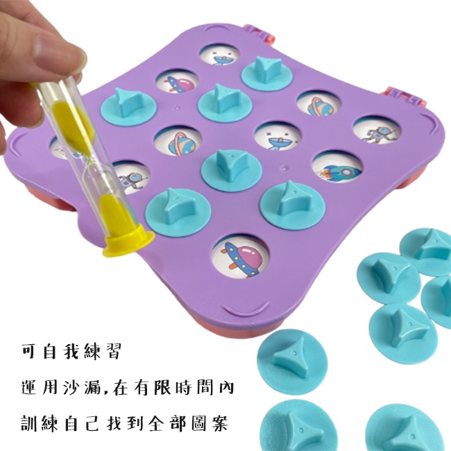兒童 翻牌遊戲 記憶卡牌 記憶大碰撞 (12卡) 翻翻棋 記憶力訓練 記憶棋 益智桌遊 幼教【G66006901】-細節圖7
