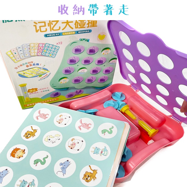 兒童 翻牌遊戲 記憶卡牌 記憶大碰撞 (12卡) 翻翻棋 記憶力訓練 記憶棋 益智桌遊 幼教【G66006901】-細節圖8