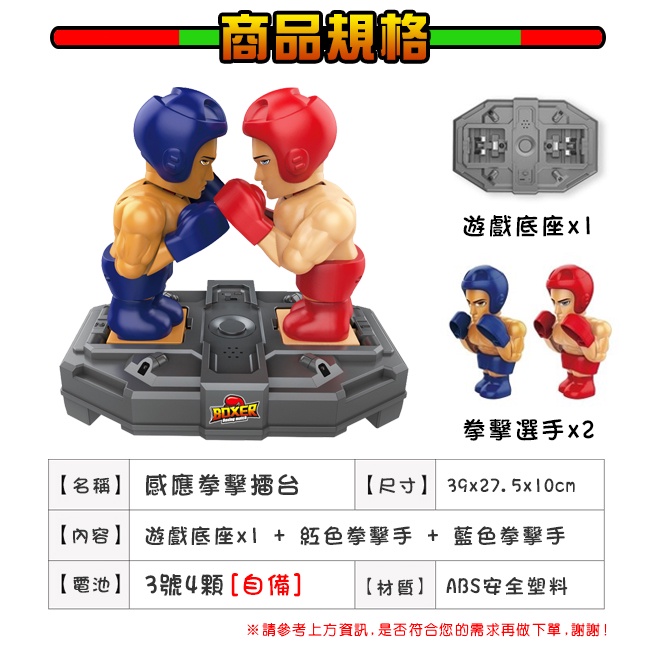 拳擊遊戲機 拳擊爭霸賽 拳王比賽 桌遊 擂台爭霸 雙人對戰 體感拳擊 紅白對抗 對打電動【G66007001】-細節圖2