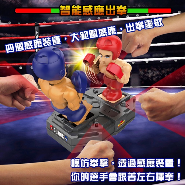 拳擊遊戲機 拳擊爭霸賽 拳王比賽 桌遊 擂台爭霸 雙人對戰 體感拳擊 紅白對抗 對打電動【G66007001】-細節圖4