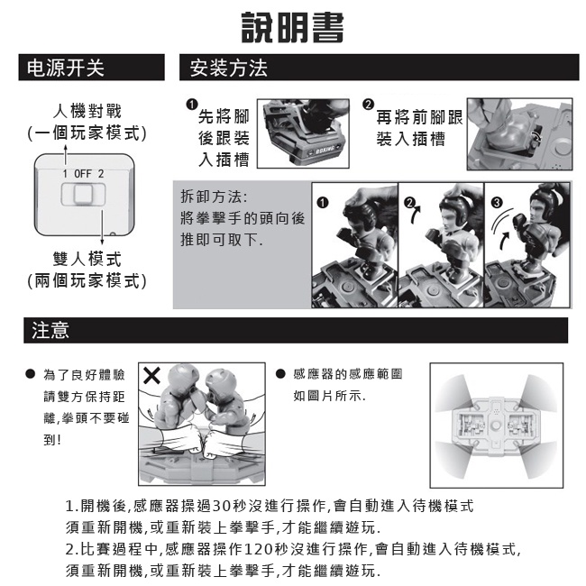 拳擊遊戲機 拳擊爭霸賽 拳王比賽 桌遊 擂台爭霸 雙人對戰 體感拳擊 紅白對抗 對打電動【G66007001】-細節圖8
