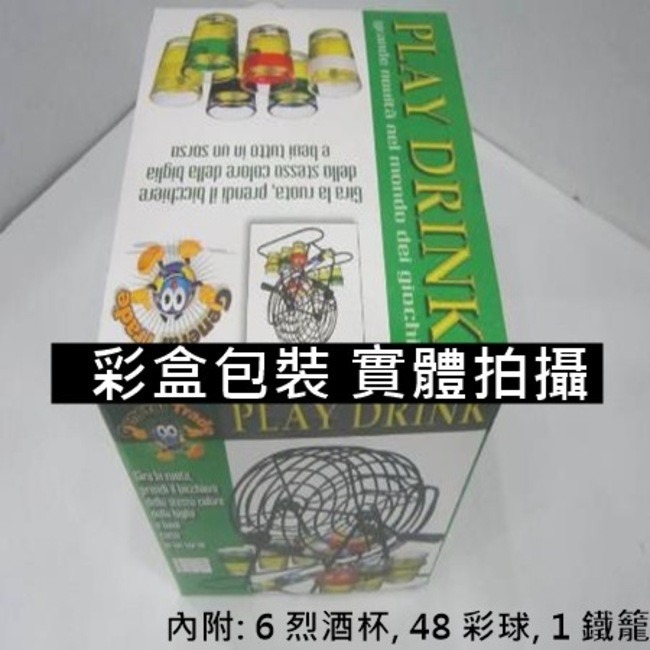 賓果 彩球機 酒杯版(送6酒杯) 彩色球 BINGO 搖獎機 賓果搖獎機 樂透機 大富翁【G88000101】-細節圖6