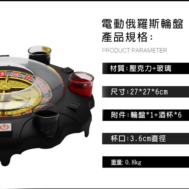 俄羅斯輪盤 casion 俄羅斯轉盤 (電動版) 幸運轉盤 輪盤酒具 酒杯遊戲 助興酒具【G88000601】-細節圖2