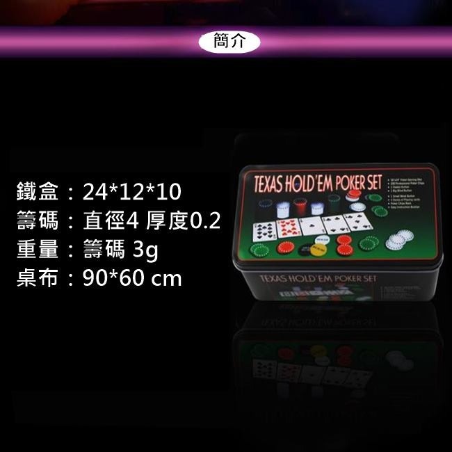 pokerstar 籌碼套裝組 撲克牌 籌碼 方盒桌布(3g籌碼) 撲克牌+籌碼+桌布 骰子【G88001401】-細節圖2