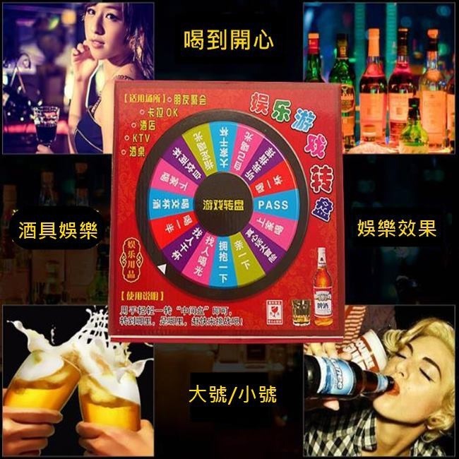酒司令 俄羅斯輪盤(小號/3款) 酒司令輪盤 懲罰輪盤 酒輪盤 喝酒遊戲 酒水輪盤 大冒險輪盤【G880016】-細節圖4