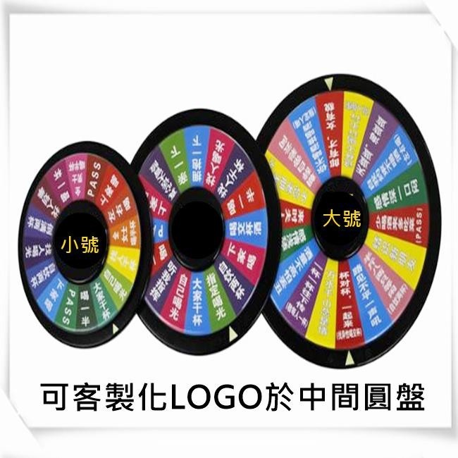 酒司令 俄羅斯輪盤(小號/3款) 酒司令輪盤 懲罰輪盤 酒輪盤 喝酒遊戲 酒水輪盤 大冒險輪盤【G880016】-細節圖6