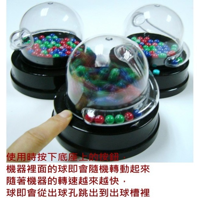 電動版 彩球機 搖獎機 賓果機 六合彩機 兌獎機 幸運球 49顆三色球 俄羅斯輪盤【G88002301】-細節圖5