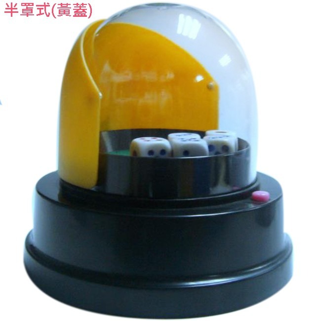 電動 骰盅機 自動骰盅(送壓大小紙) 骰子機 激爆骰子樂 搖獎機 全罩/半蓋兩款 俄羅斯輪盤【G880024】-細節圖6