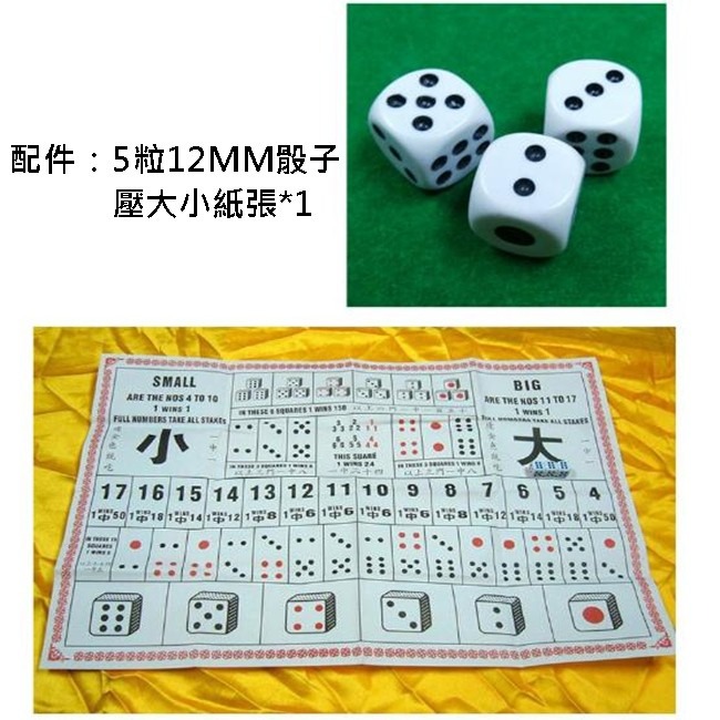 電動 骰盅機 自動骰盅(送壓大小紙) 骰子機 激爆骰子樂 搖獎機 全罩/半蓋兩款 俄羅斯輪盤【G880024】-細節圖8