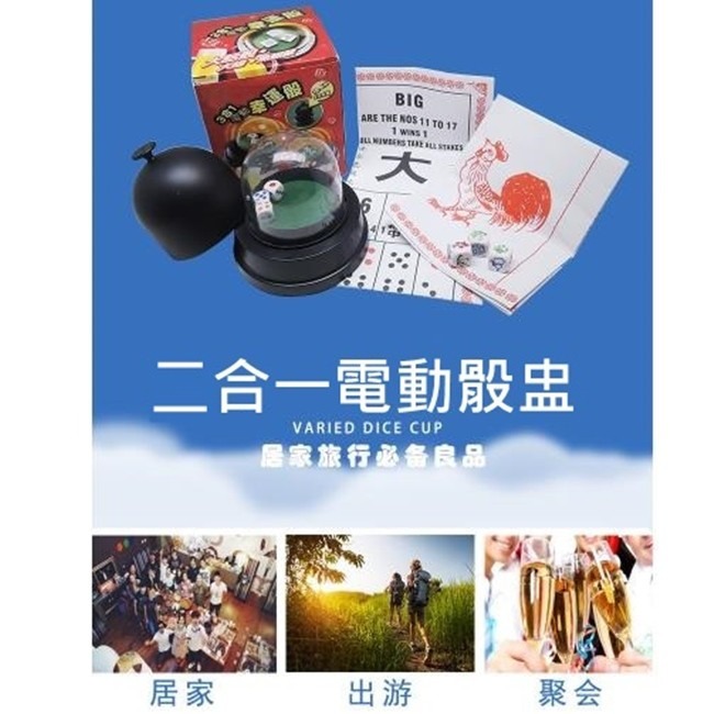 電動 骰盅機 自動骰盅(送壓大小紙) 骰子機 激爆骰子樂 搖獎機 全罩/半蓋兩款 俄羅斯輪盤【G880024】-細節圖9