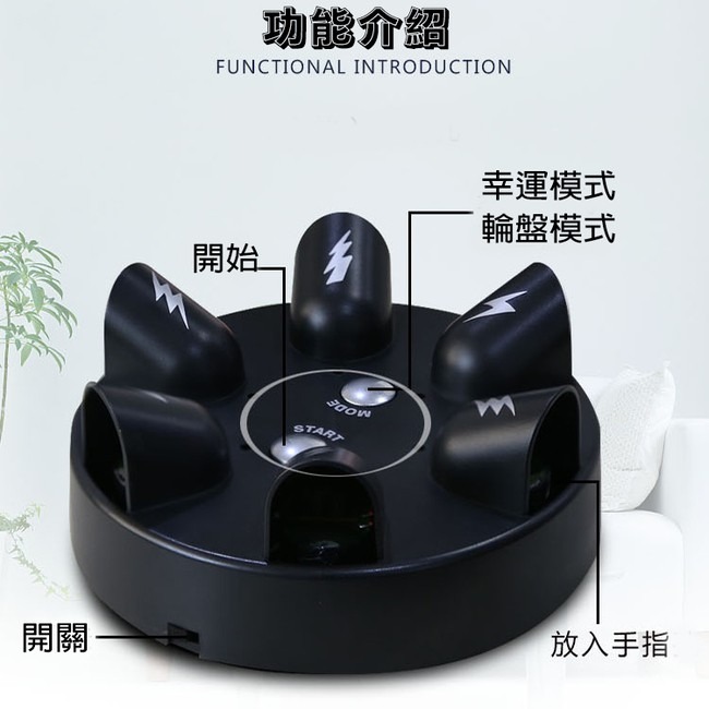 手指測謊機 電擊手指 幸運輪盤 測謊儀 真心話大冒 抖音熱銷 酒聚 整人 俄羅斯輪盤 生日 【G88002701】-細節圖3