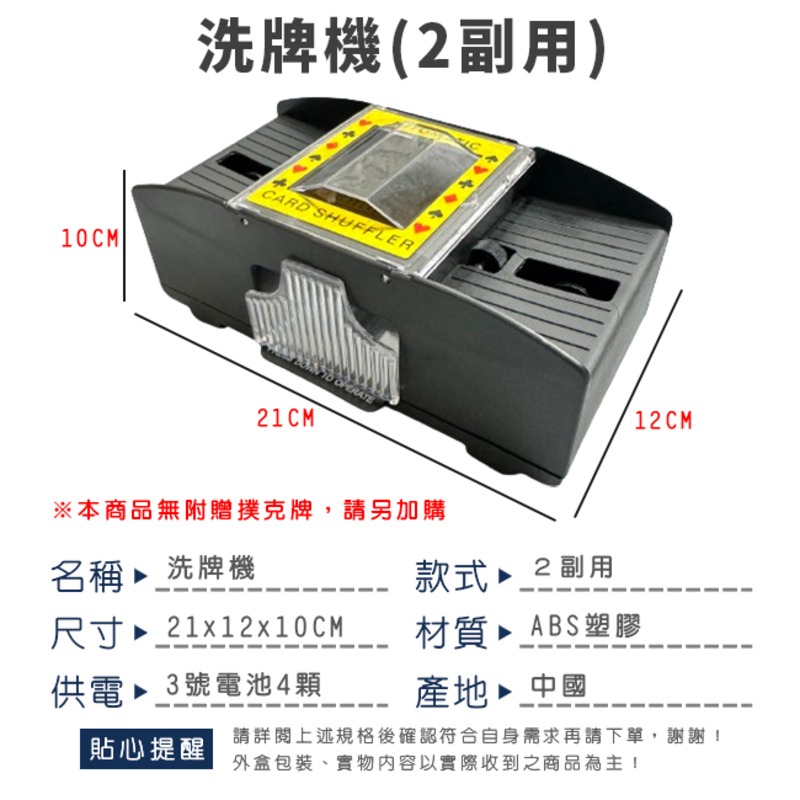 電動洗牌機 撲克洗牌機 發牌機 洗牌機(2副) POKER 自動洗牌 橋牌 發牌器 【G88002801】-細節圖2