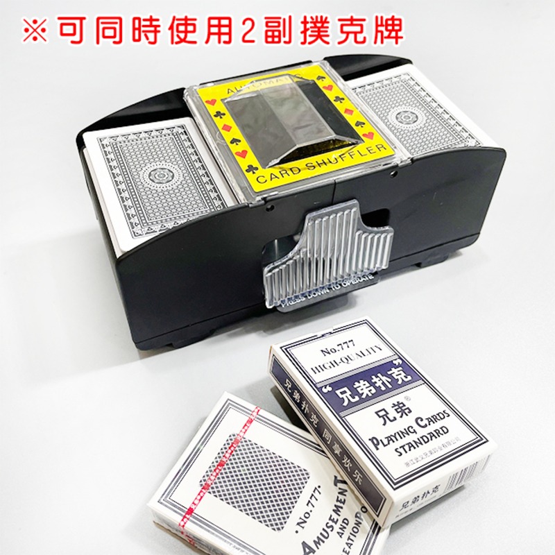 電動洗牌機 撲克洗牌機 發牌機 洗牌機(2副) POKER 自動洗牌 橋牌 發牌器 【G88002801】-細節圖4
