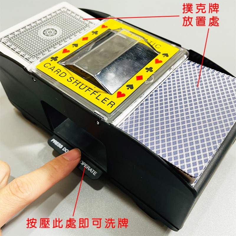 電動洗牌機 撲克洗牌機 發牌機 洗牌機(2副) POKER 自動洗牌 橋牌 發牌器 【G88002801】-細節圖5