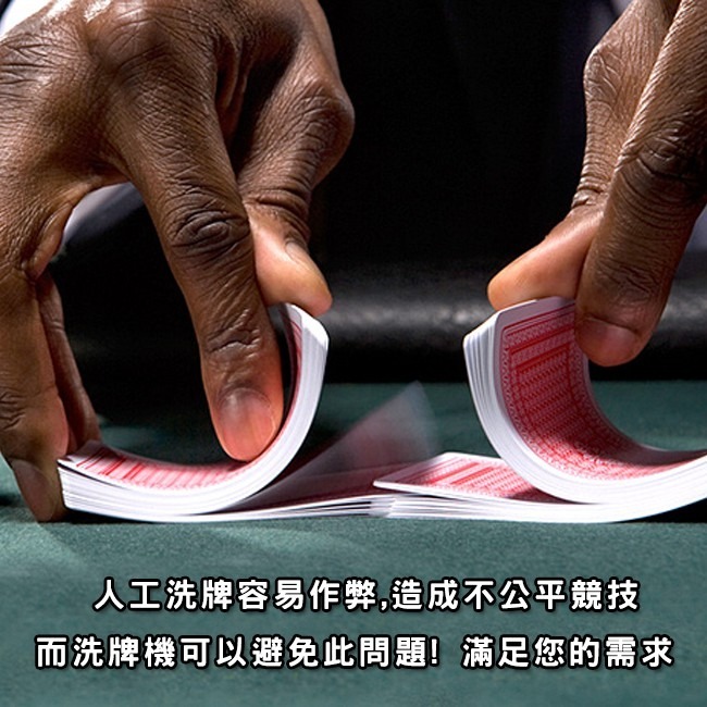 電動洗牌機 撲克洗牌機 發牌機 洗牌機(2副) POKER 自動洗牌 橋牌 發牌器 【G88002801】-細節圖7