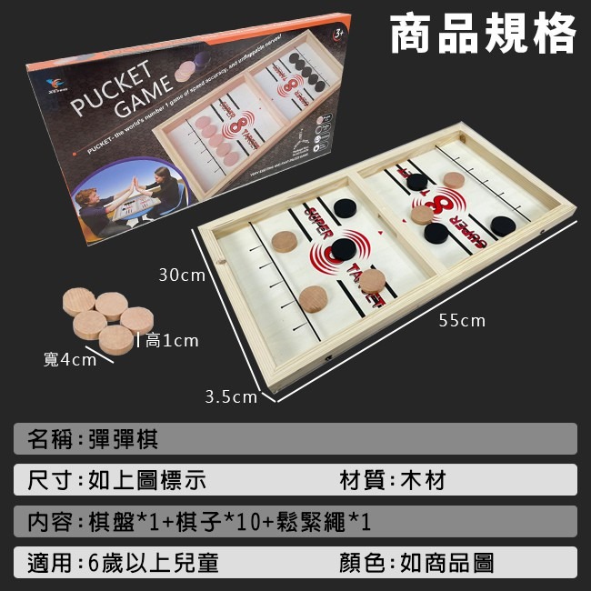 木製 彈射棋 彈彈棋 彈珠棋 碰碰棋 抖音同款 桌遊 象棋 雙人對戰 親子互動 足球台【G88002901】-細節圖2