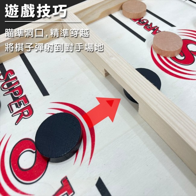 木製 彈射棋 彈彈棋 彈珠棋 碰碰棋 抖音同款 桌遊 象棋 雙人對戰 親子互動 足球台【G88002901】-細節圖5
