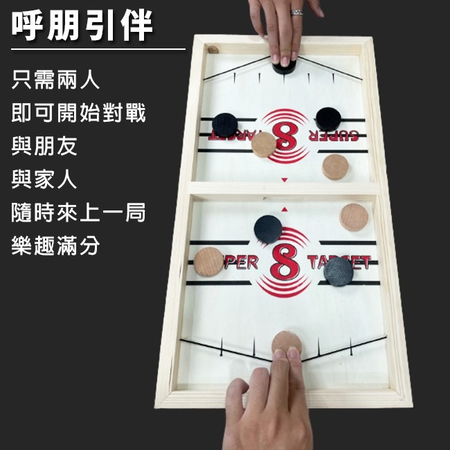 木製 彈射棋 彈彈棋 彈珠棋 碰碰棋 抖音同款 桌遊 象棋 雙人對戰 親子互動 足球台【G88002901】-細節圖7