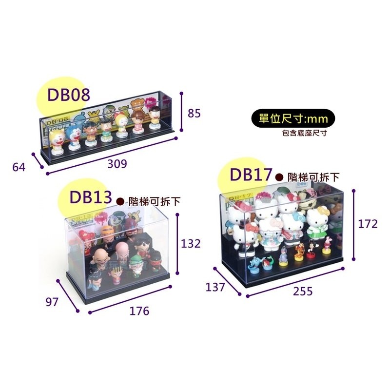 公仔 DB13 模型陳列 壓克力 公仔盒 展示盒 MIT 公仔盒 扭蛋 聯府 台灣製造 【H11001602】-細節圖3