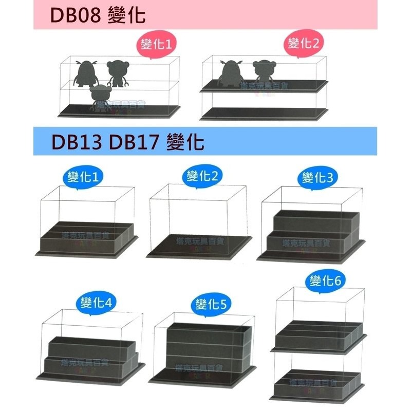 公仔 DB13 模型陳列 壓克力 公仔盒 展示盒 MIT 公仔盒 扭蛋 聯府 台灣製造 【H11001602】-細節圖4