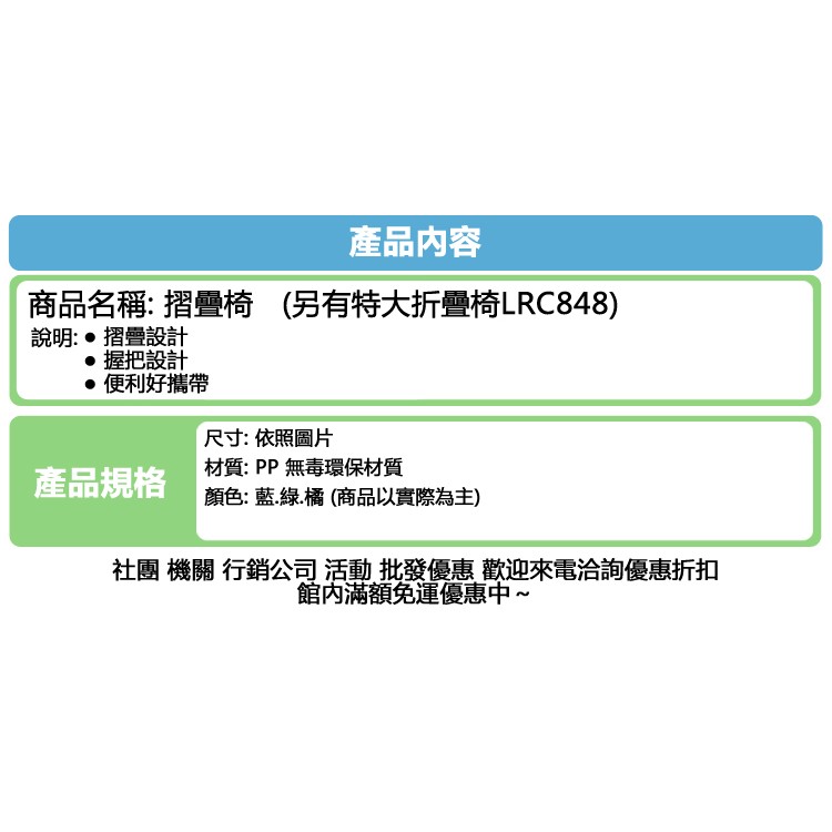 RC808 排隊椅 摺疊椅 板凳 監視椅 折疊椅 外出椅 露營 夜排 台灣製 MIT【H11001901】-細節圖5