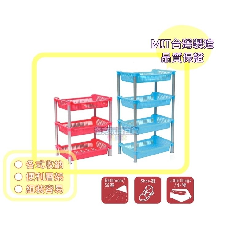 A74 聯府 層架 四層架 浴室 收納架 整理架 塑膠架 收納 置物 MIT【H110021】-細節圖3