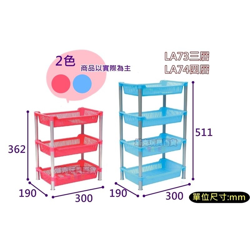 A74 聯府 層架 四層架 浴室 收納架 整理架 塑膠架 收納 置物 MIT【H110021】-細節圖4