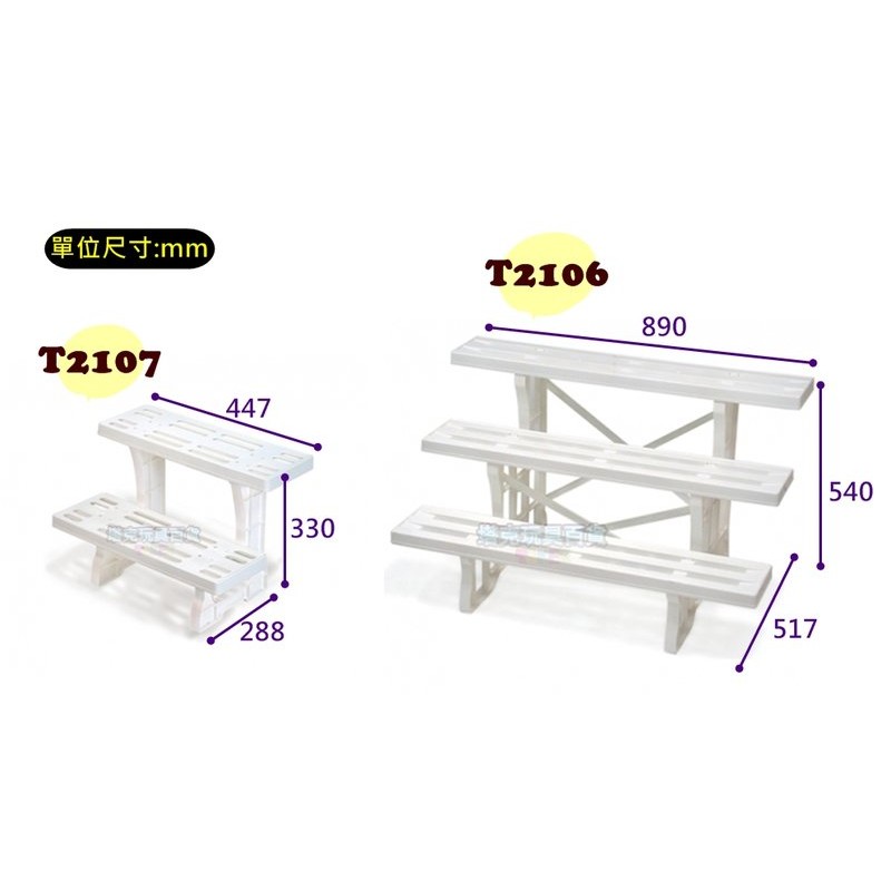 三層架 塑膠架 園藝 展示架 花圃架 收納架 置物架 多肉 3層花架 MIT 2106【H22000602】-細節圖4