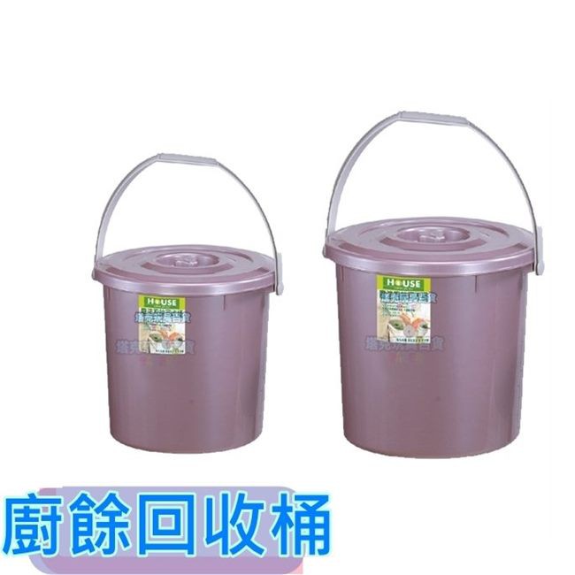 廚餘桶(大) 分類筒 腳踏式 回收桶 垃圾桶 MIT 腳踏式 大型 塑膠桶 紙簍 SGW17【H22001202】