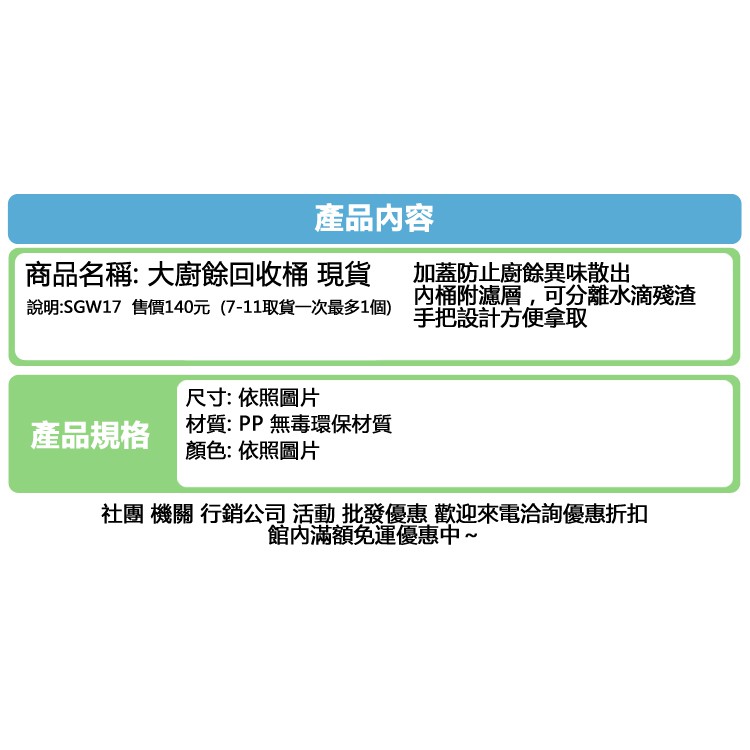 廚餘桶(大) 分類筒 腳踏式 回收桶 垃圾桶 MIT 腳踏式 大型 塑膠桶 紙簍 SGW17【H22001202】-細節圖4