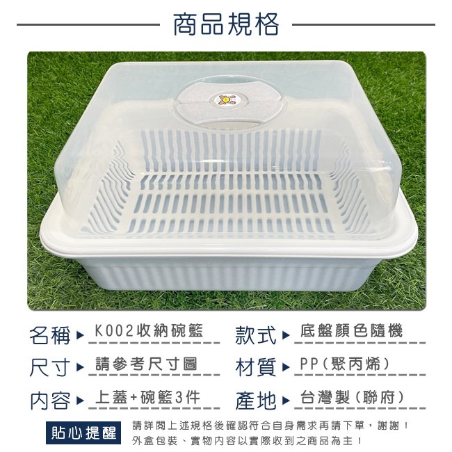 碗籃 野餐碗籃 碗筷籃 掀蓋碗籃 K002 餐具 收納 瀝水 盤 筷 整理 露營 MIT 【H22001701】-細節圖2