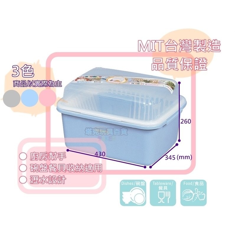 MIT 碗籃(大號) 野餐碗籃 碗筷籃 掀蓋 碗籃 餐具 收納 瀝水 盤 筷 整理 露營D585【H22001801】-細節圖4