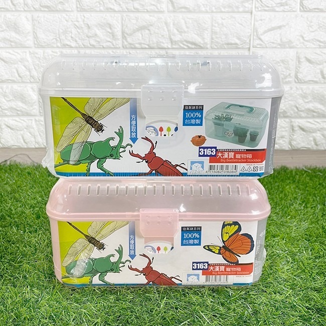 手提寵物箱 (大) 寵物箱 手提採集箱 觀察箱 飼育盒 昆蟲飼育箱 隔離盒 倉鼠 蠶寶寶【H22003501】-細節圖5